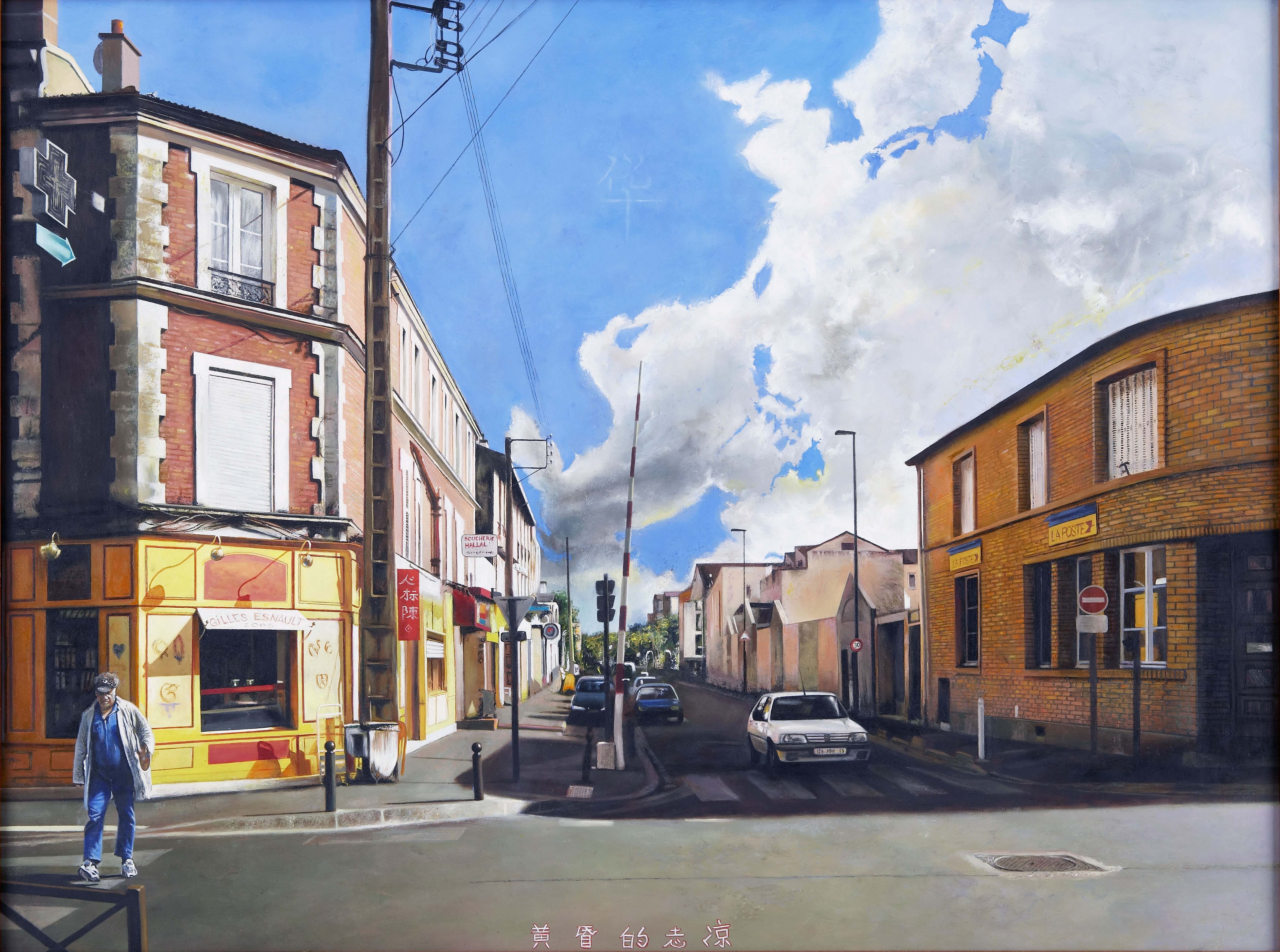 Champioux Chang — Gilles Paul Esnault — 75 × 100 cm